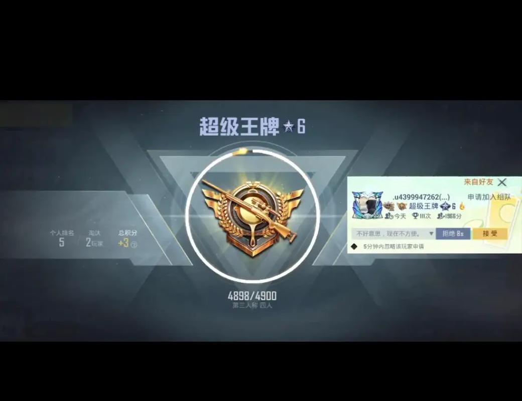 和平精英有哪些段位