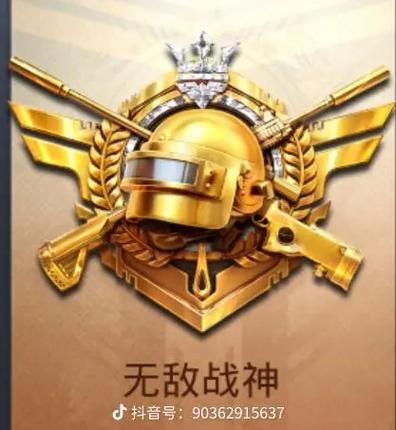 和平精英有哪些段位