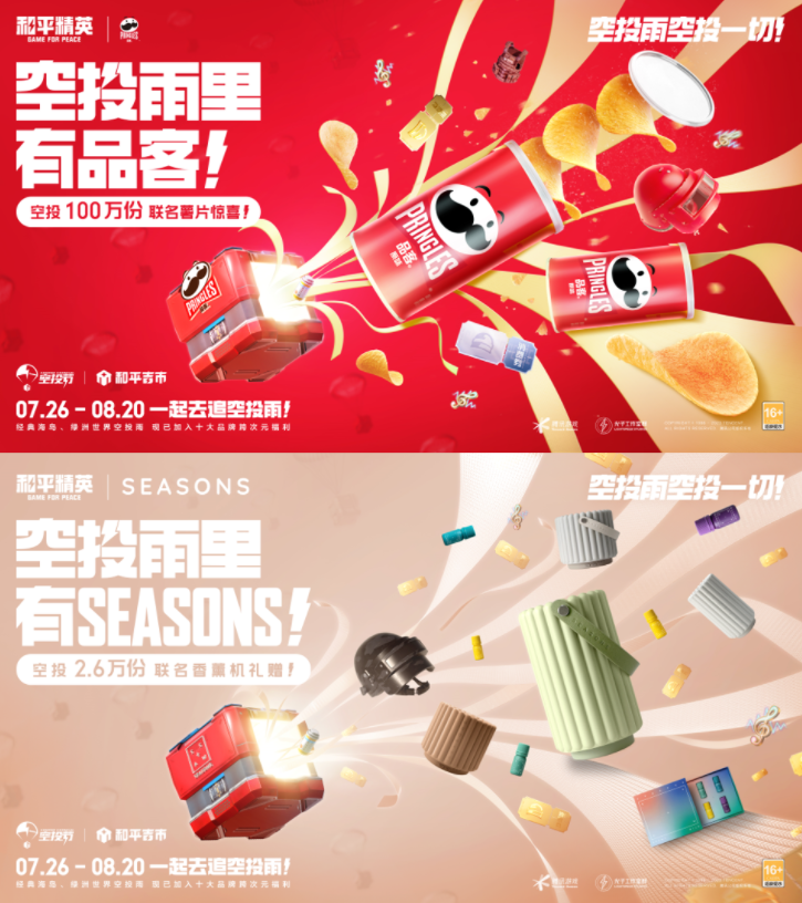 和平精英如何开科技