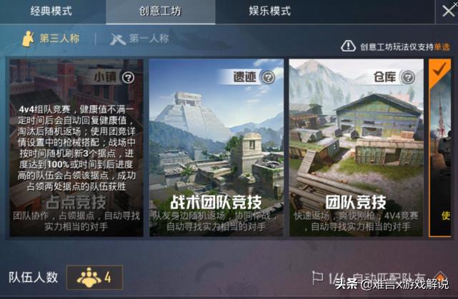 和平精英怎么玩体验服