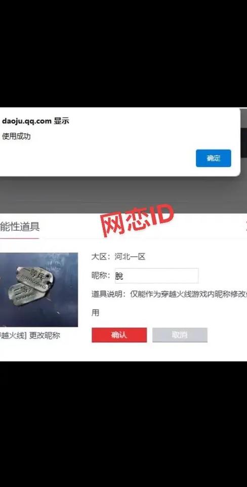 穿越火线怎么改名字