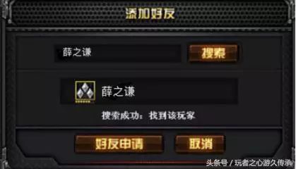 穿越火线怎么改名字