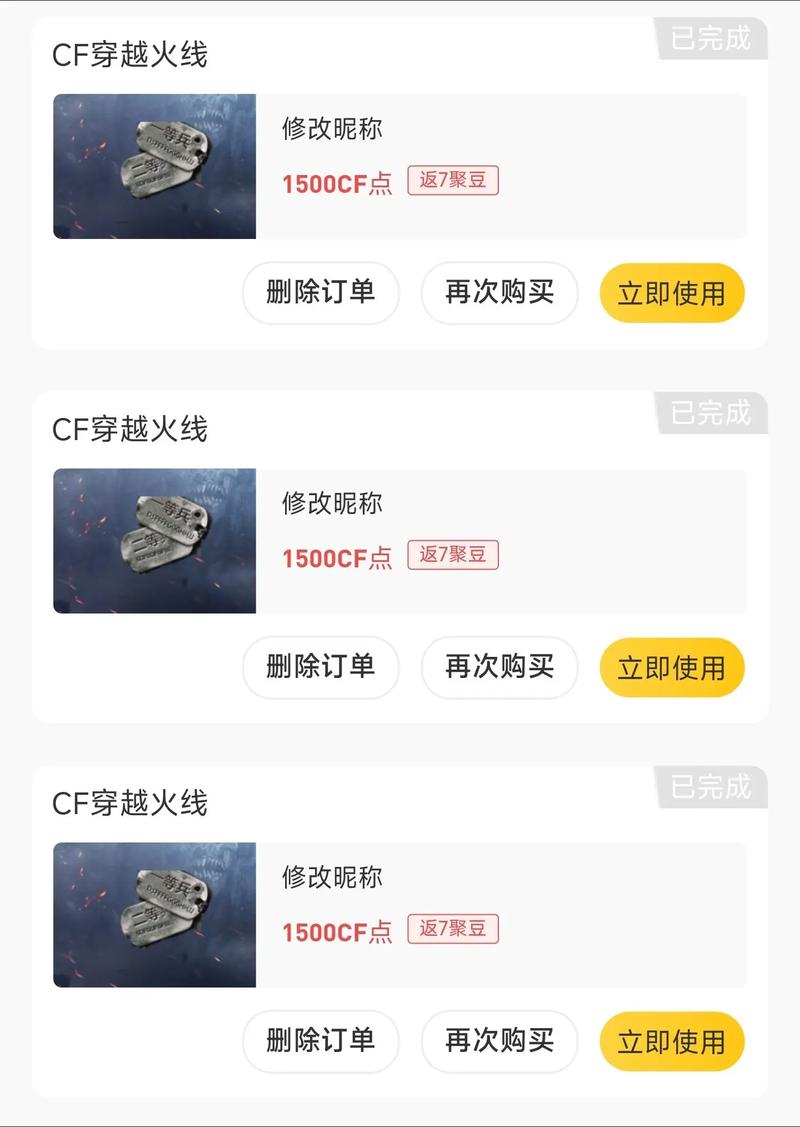 穿越火线怎么改名字