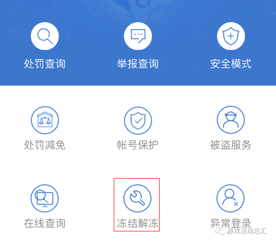 地下城与勇士安全模式解除
