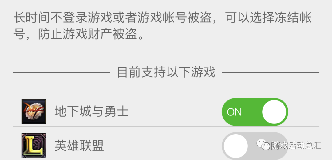 地下城与勇士安全模式解除