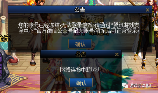 地下城与勇士安全模式解除