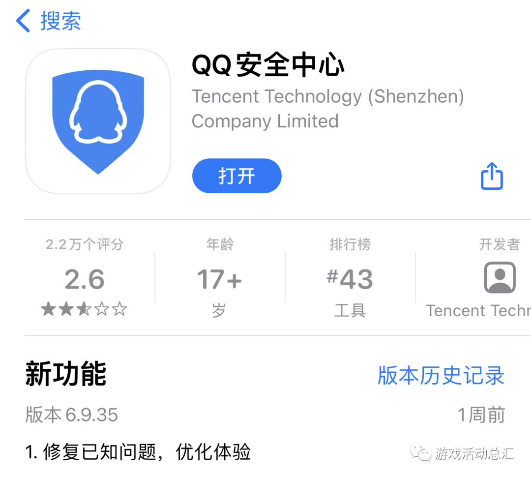地下城与勇士安全模式解除