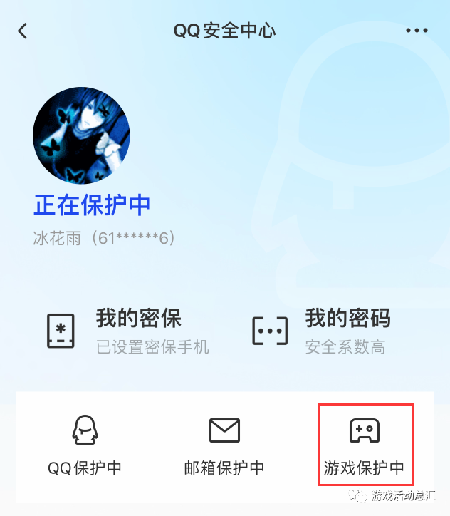 地下城与勇士安全模式解除