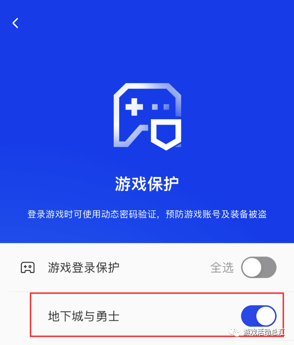 地下城与勇士安全模式解除