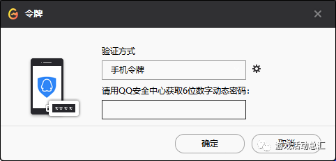 地下城与勇士安全模式解除