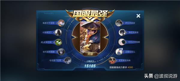 王者荣耀游戏攻略
