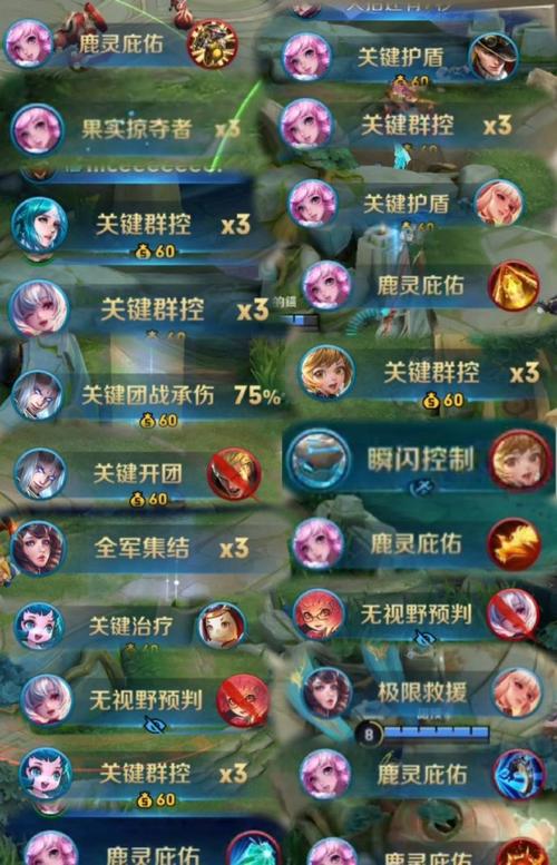 王者荣耀游戏攻略