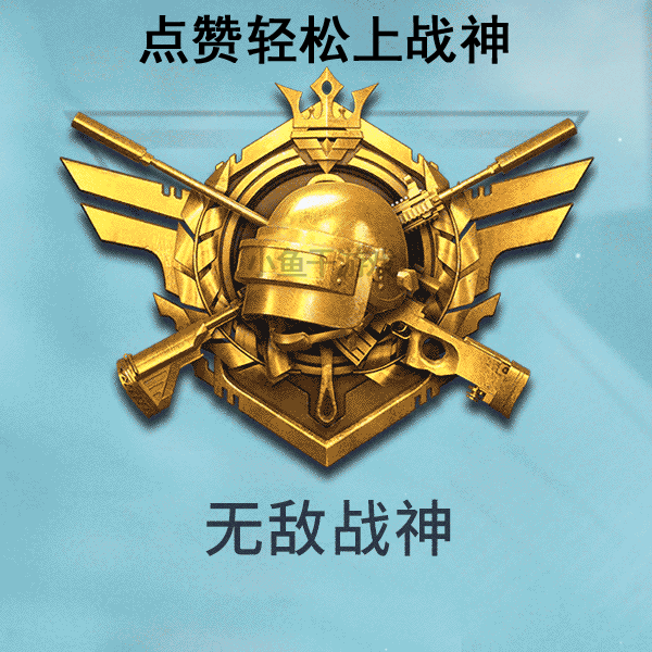 和平精英超体对抗
