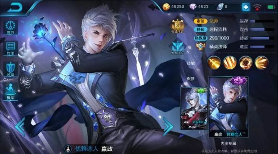 王者荣耀嬴政攻略