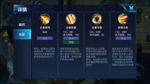 王者荣耀嬴政攻略