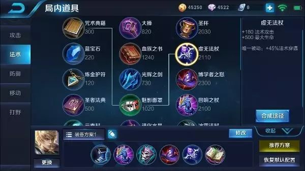 王者荣耀嬴政攻略