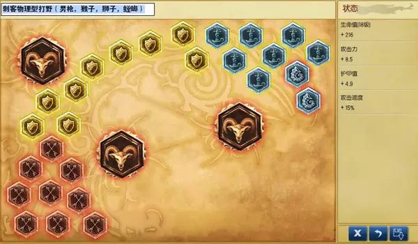 王者荣耀打野攻略