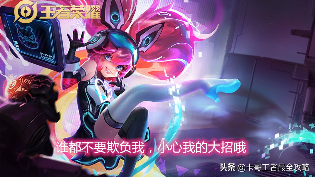 王者荣耀攻略大全