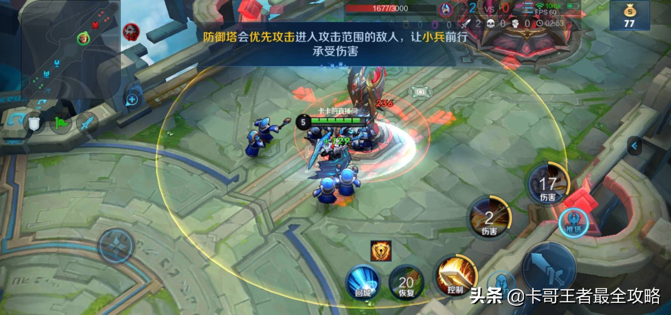 王者荣耀攻略大全