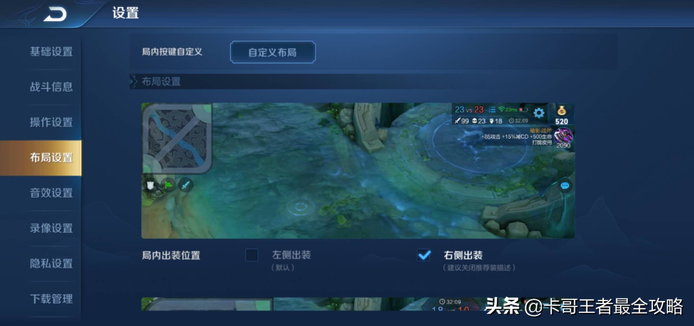 王者荣耀攻略大全