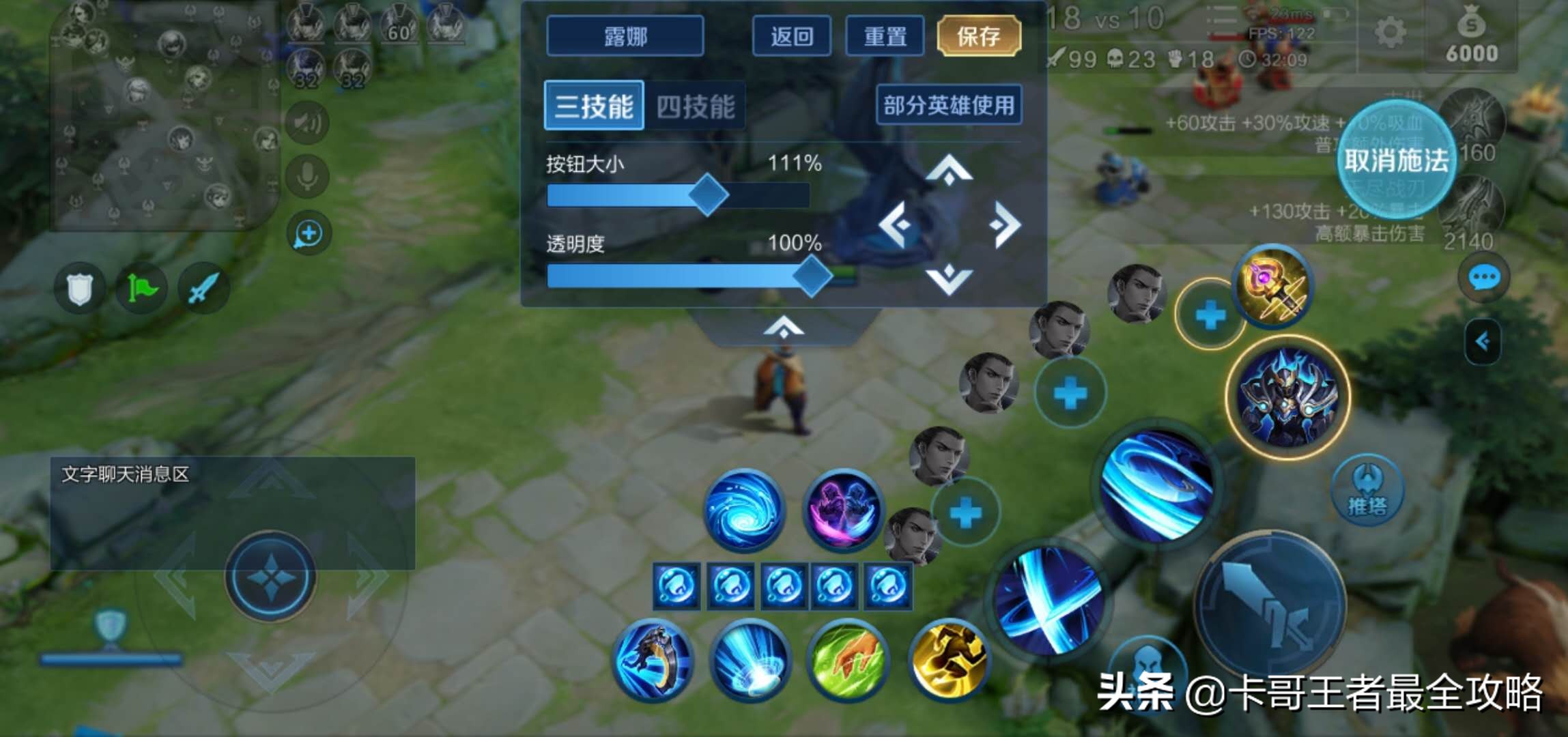王者荣耀攻略大全