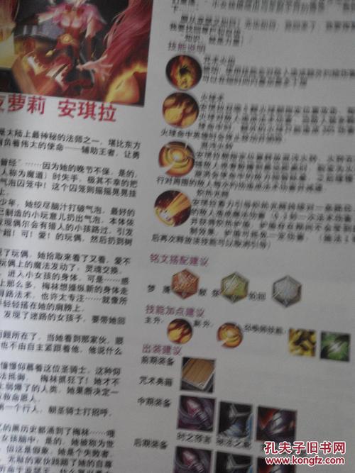 王者荣耀攻略大全
