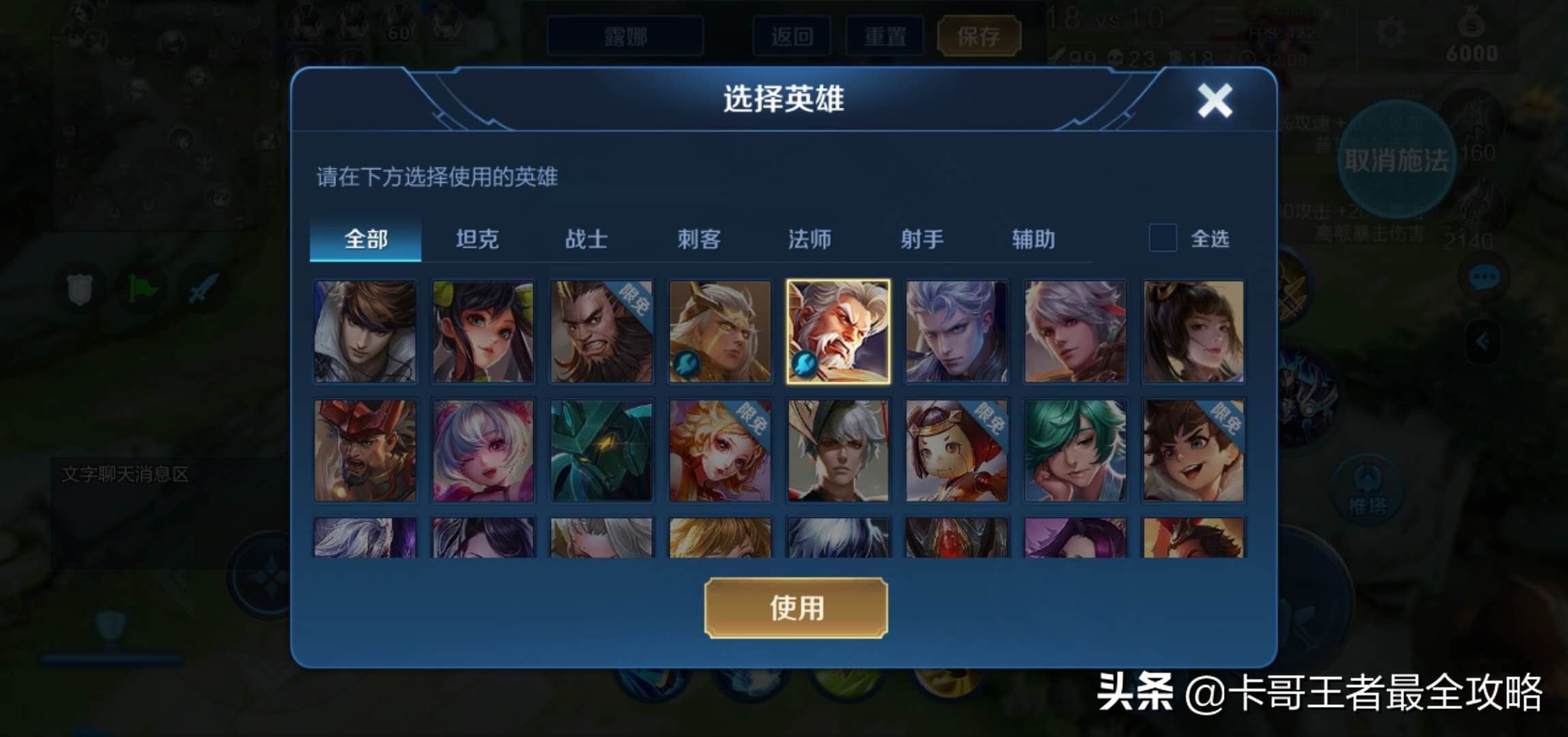 王者荣耀攻略大全