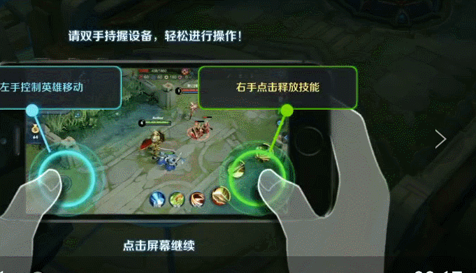 王者荣耀攻略大全