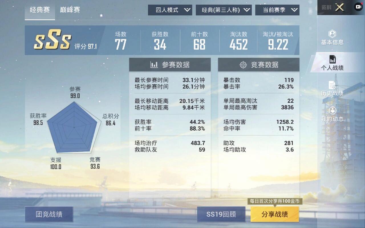 和平精英怎么看段位