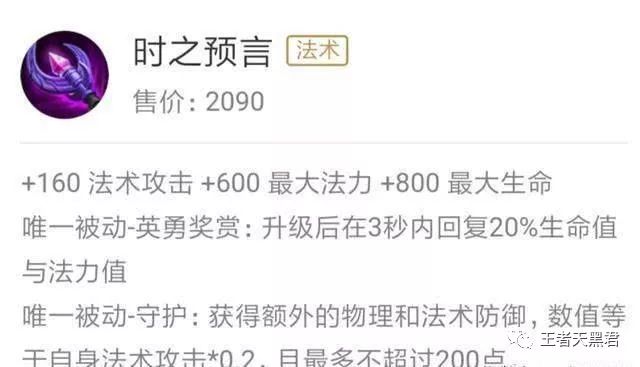 王者荣耀嫦娥攻略