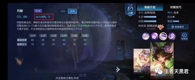 王者荣耀嫦娥攻略