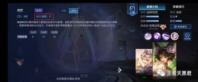 王者荣耀嫦娥攻略