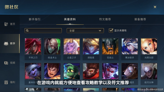 英雄联盟符文攻略