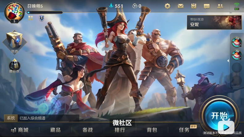 英雄联盟符文攻略