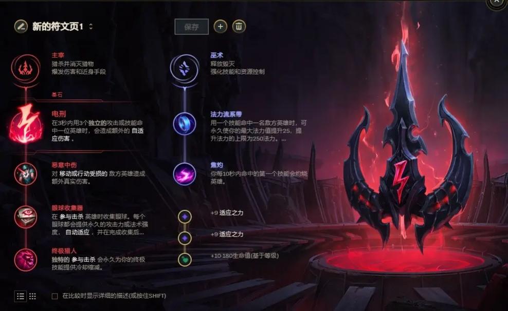 英雄联盟符文攻略