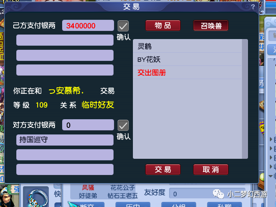 梦幻西游钓鱼攻略