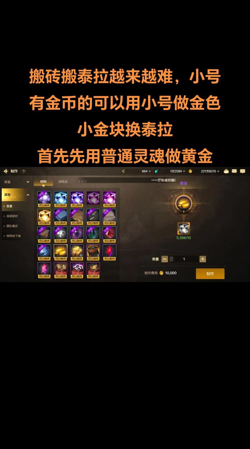 地下城与勇士怎么搬砖