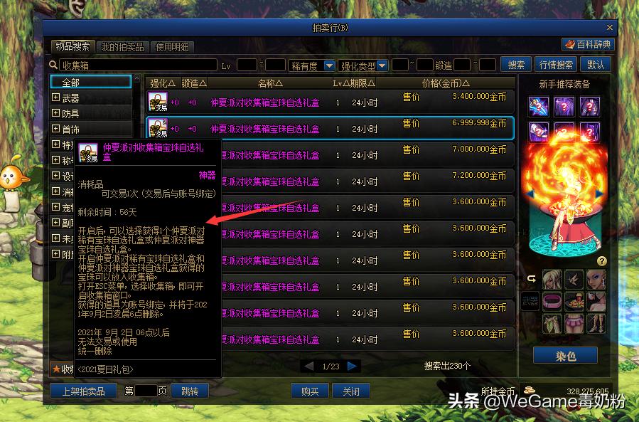 地下城与勇士怎么搬砖