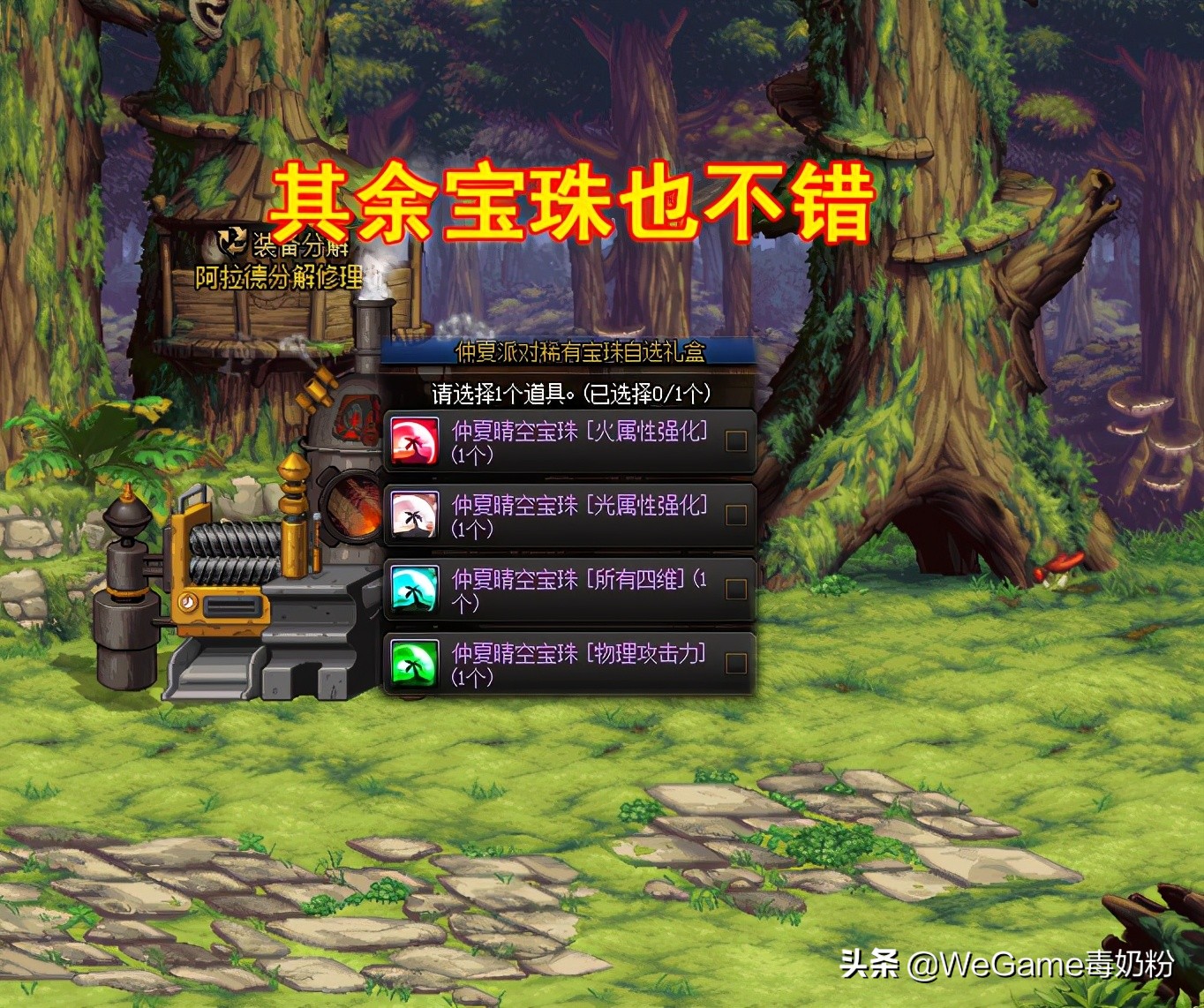 地下城与勇士怎么搬砖