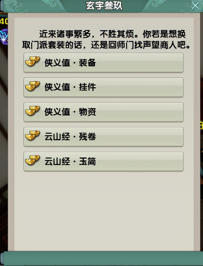 剑网3升级攻略
