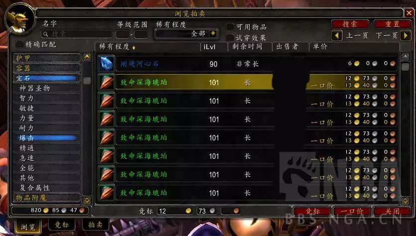 魔兽世界大脚插件怎么使用
