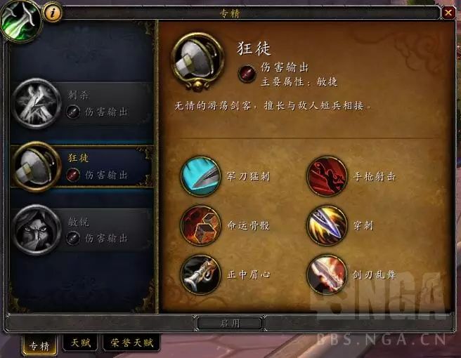 魔兽世界大脚插件怎么使用