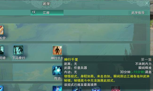剑网3升级攻略