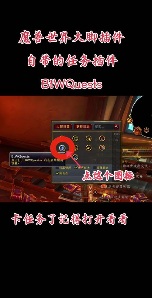 魔兽世界大脚插件怎么使用?-魔兽世界大脚插件列表怎么选-游戏人生