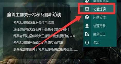 魔兽世界大脚插件怎么使用?-魔兽世界大脚插件列表怎么选-游戏人生