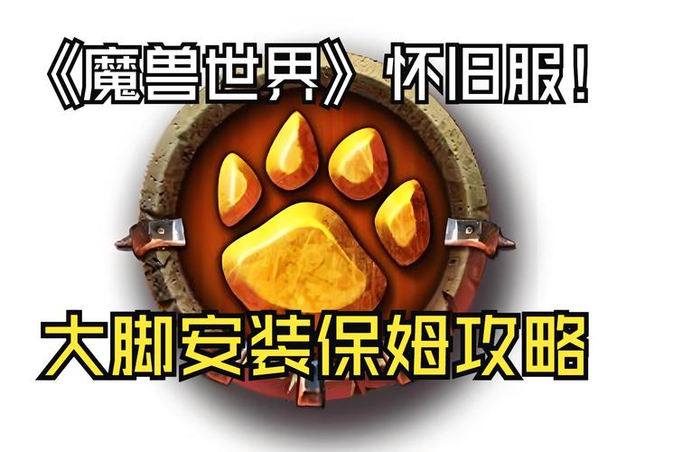 魔兽世界大脚插件怎么使用?-魔兽世界大脚插件列表怎么选-游戏人生
