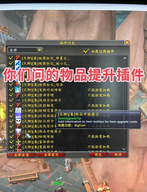 魔兽世界大脚插件怎么使用?-魔兽世界大脚插件列表怎么选-游戏人生