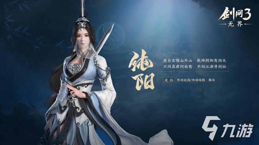 剑网3什么职业好