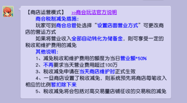 梦幻西游升级攻略