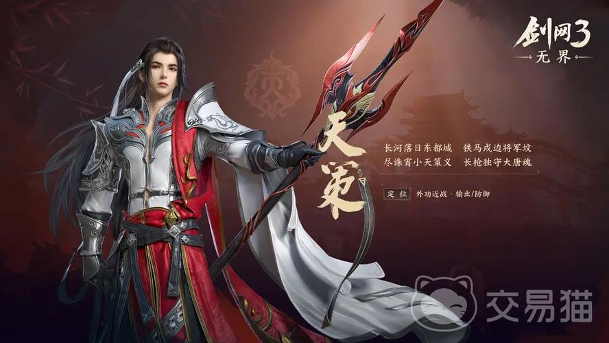 剑网3职业推荐?-剑网职业推荐手游-游戏人生